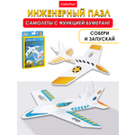 Пазл CubicFun Самолеты с функцией бумеранг