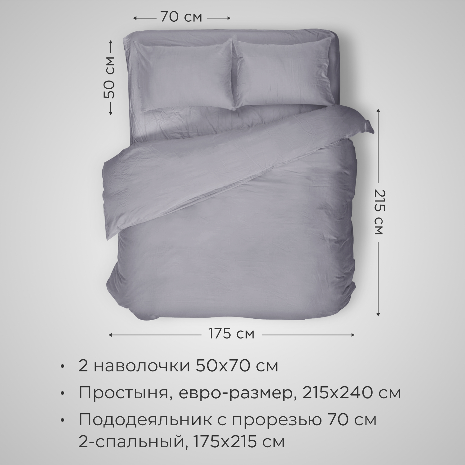 Комплект постельного белья SONNO двуспальный - фото 2
