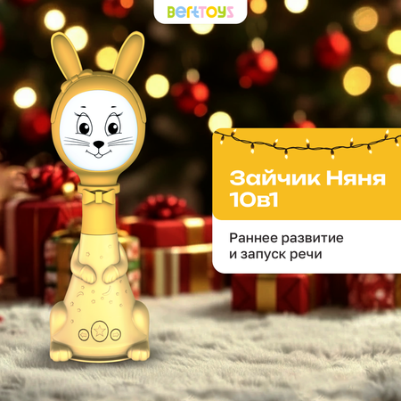 Игрушка BertToys погремушка Желтый