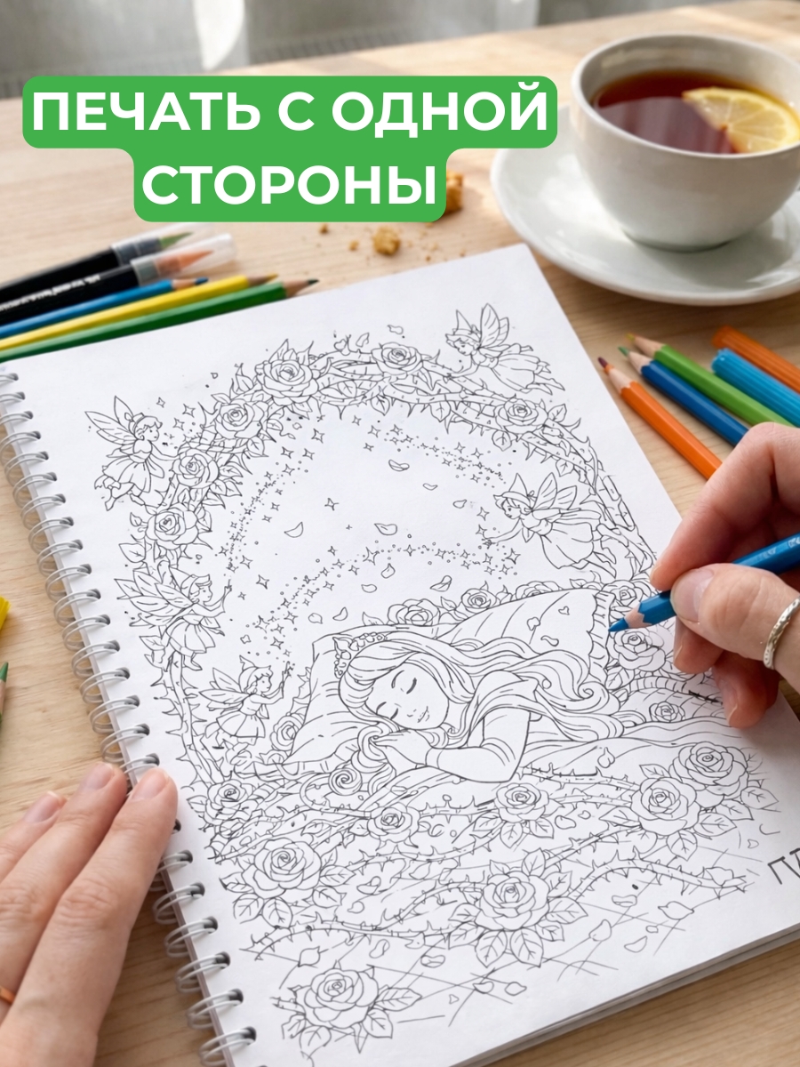Раскраска для детей Fashion Vector Design Принцессы 30 листов А5 - фото 3
