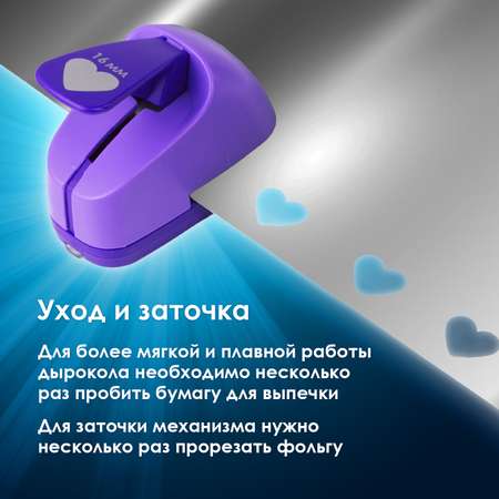 Дырокол Остров Сокровищ