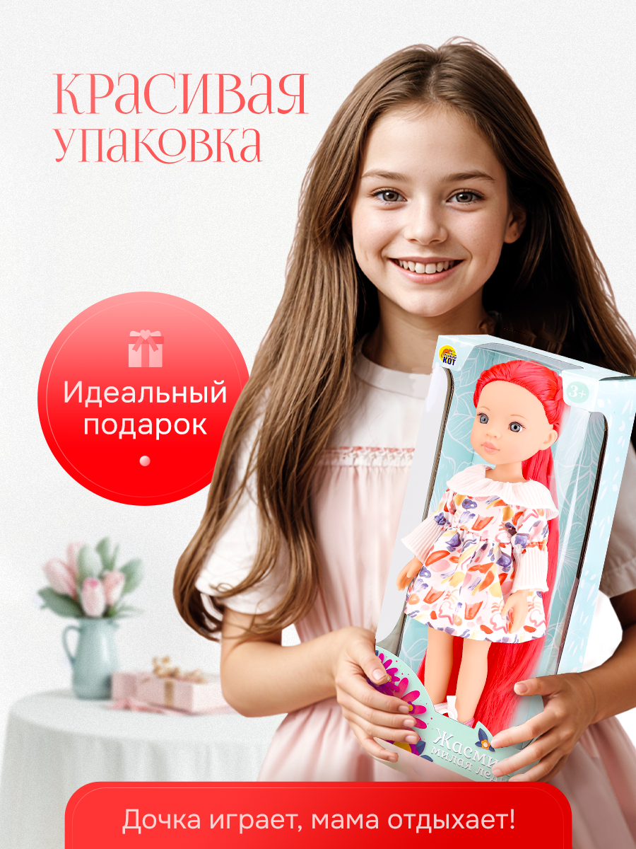 Кукла классическая Рыжий кот LS1301-12/1 - фото 5