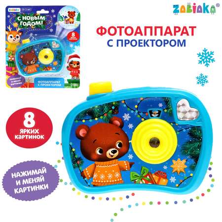 Фотоаппарат Zabiaka с проектором «С Новым годом» свет цвет голубой