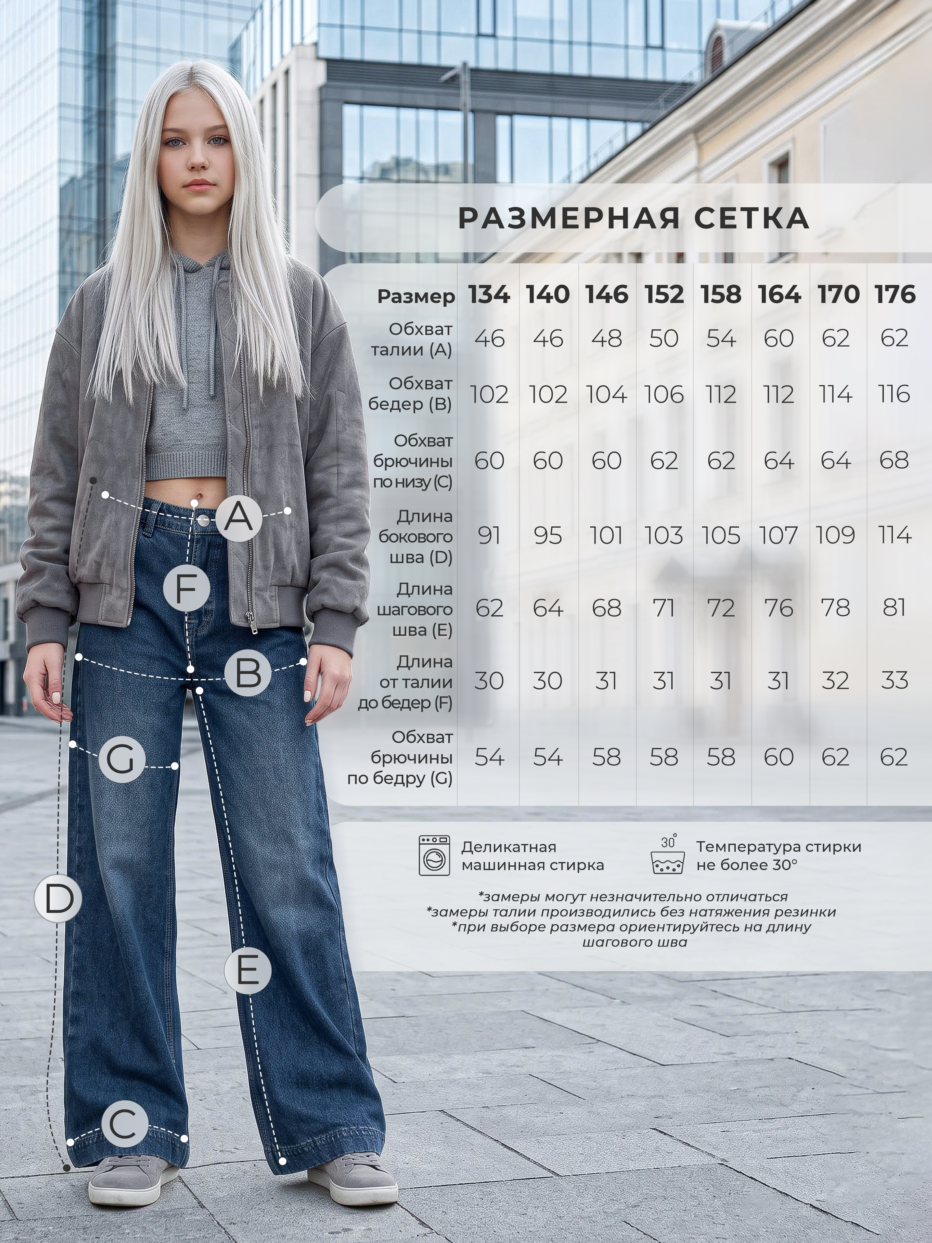 Джинсы BRANGUS RF83066-IL - фото 6