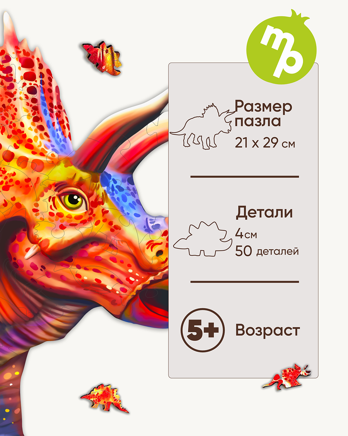 Пазл 1TOY динозавр Трицератопс деревянный - фото 2