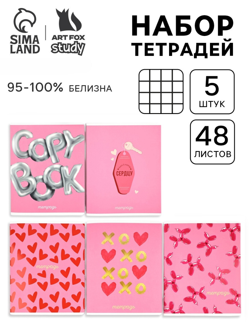 Тетрадь ArtFox STUDY клетка - фото 1