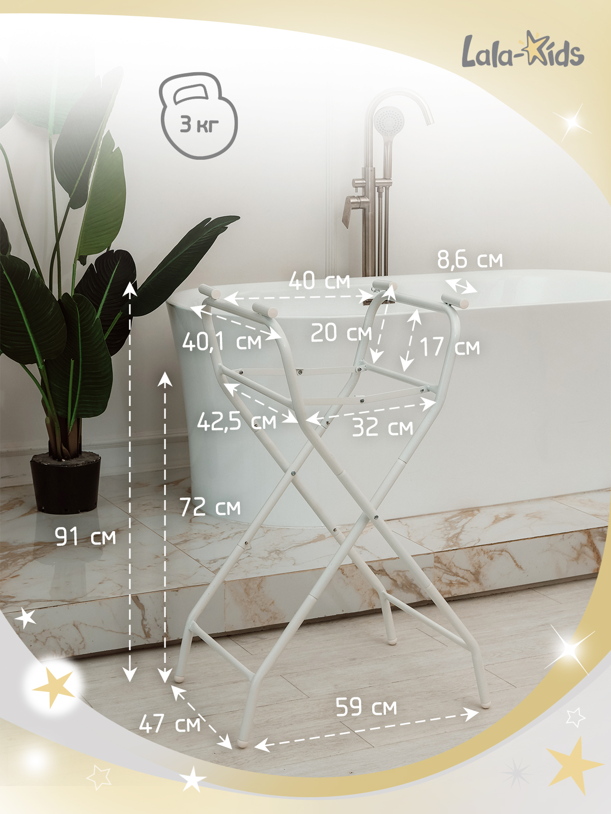 Подставка для ванночки LaLa-Kids белый - фото 8