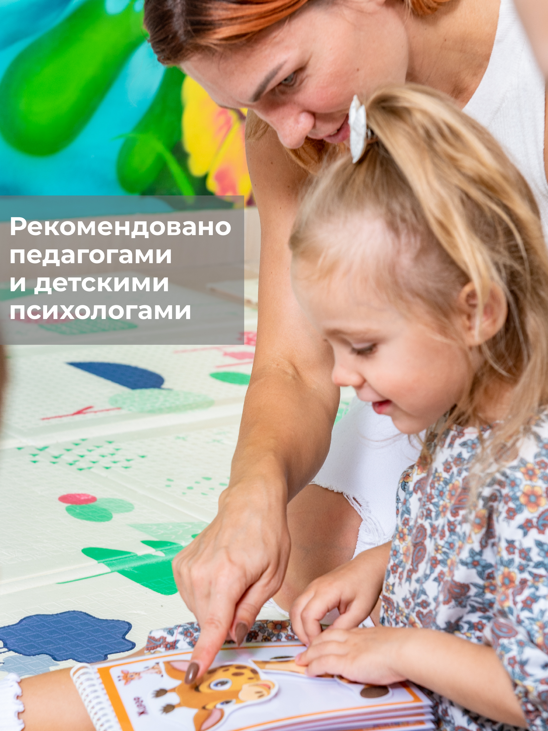 Развивающие книжки ДЕТИ ЛЕПЯТ Развивашки для малышей - фото 9