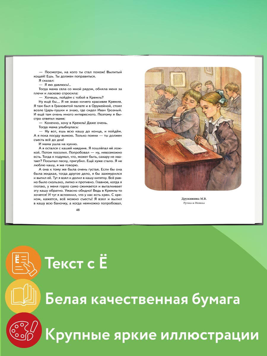 Книга Эксмо Смешные истории о детях и для детей (ил. Е. Ореховой) - фото 2