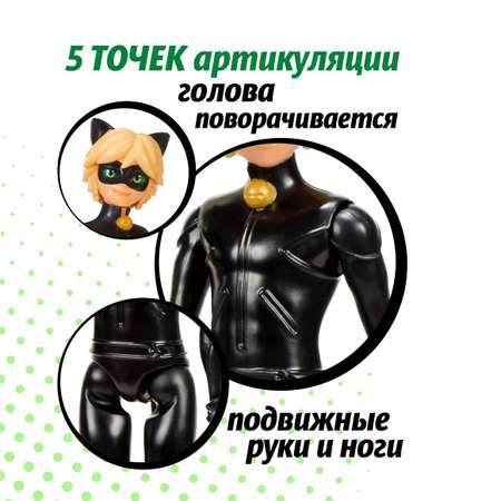 Кукла классическая Леди Баг и Супер Кот Супер Кот 27 см