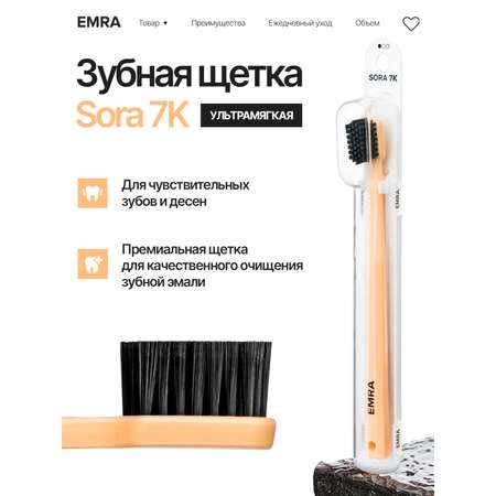Зубная щетка классическая EMRA