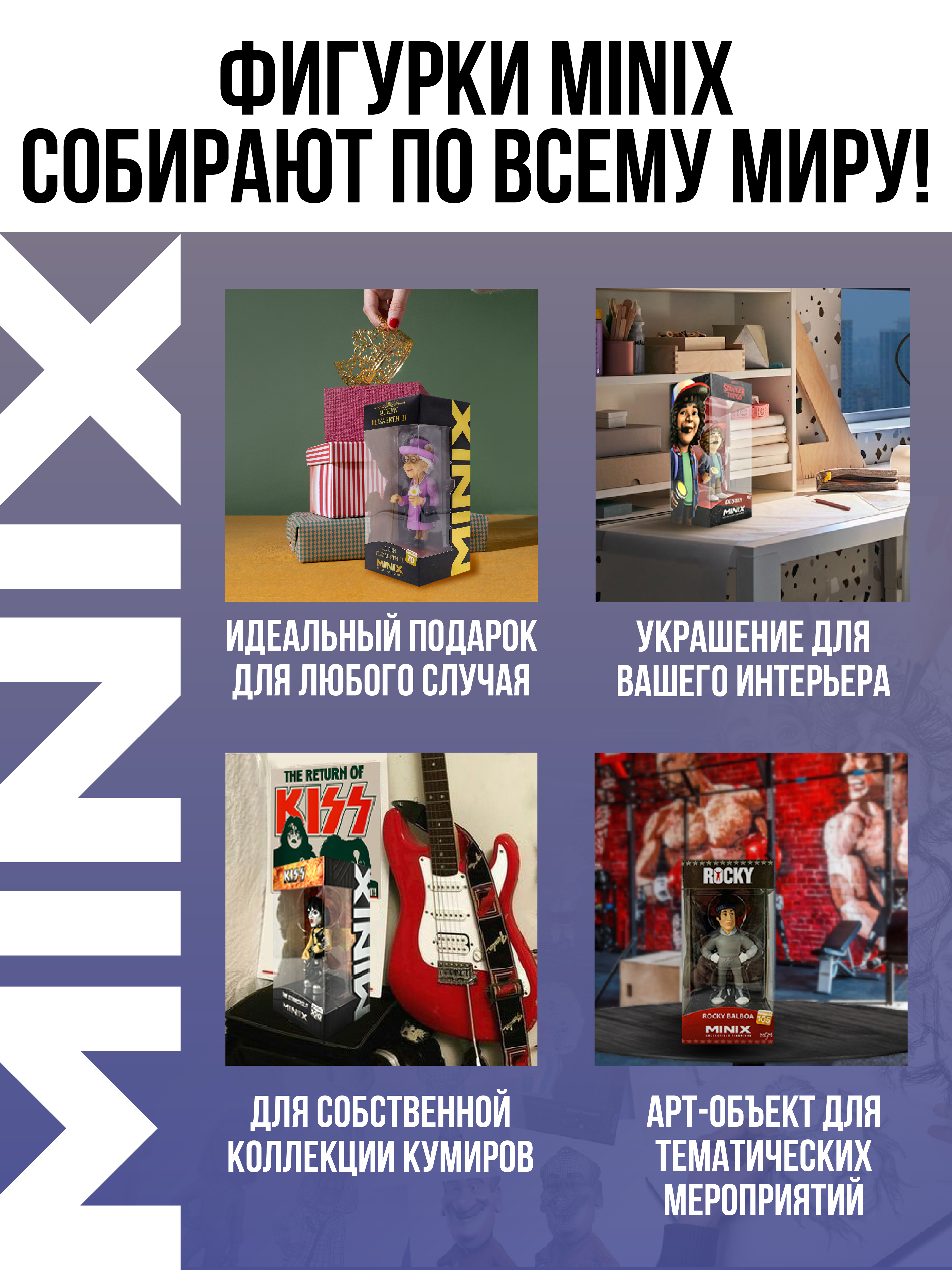 Фигурка MINIX - фото 9