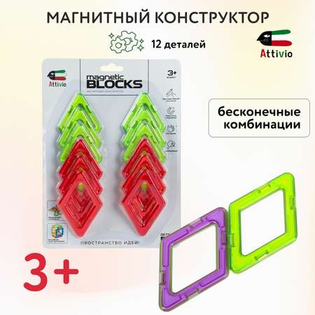 Конструктор Attivio Ромб магнитный