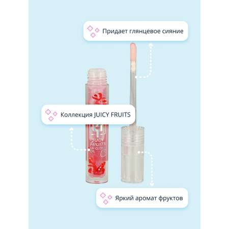 Масло-блеск для губ ISCREAM Juicy fruits тон 02 strawberry sorbet