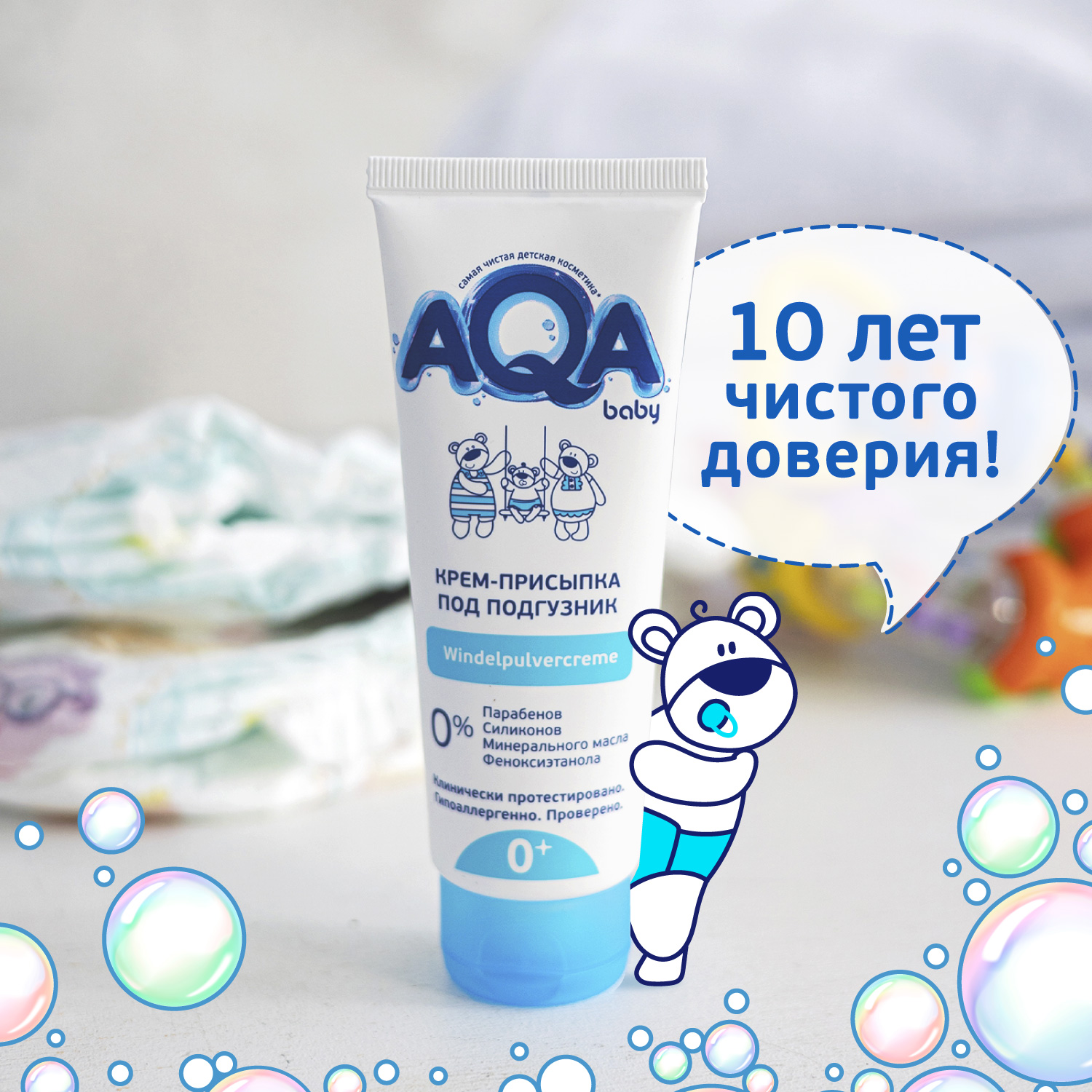 AQA baby 75 мл - фото 4