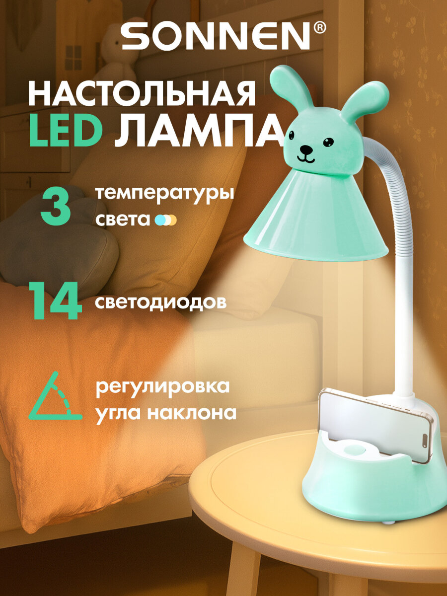 Лампа настольная Sonnen светодиодная на подставке 5 Вт для школьника - фото 1
