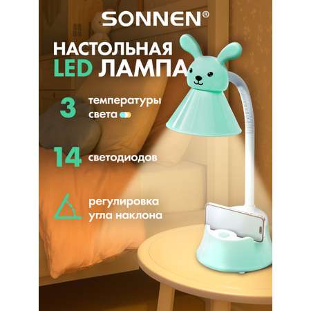 Лампа настольная Sonnen светодиодная на подставке 5 Вт для школьника