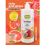 Гель ФРУТУС Грейпфрут 1000 мл