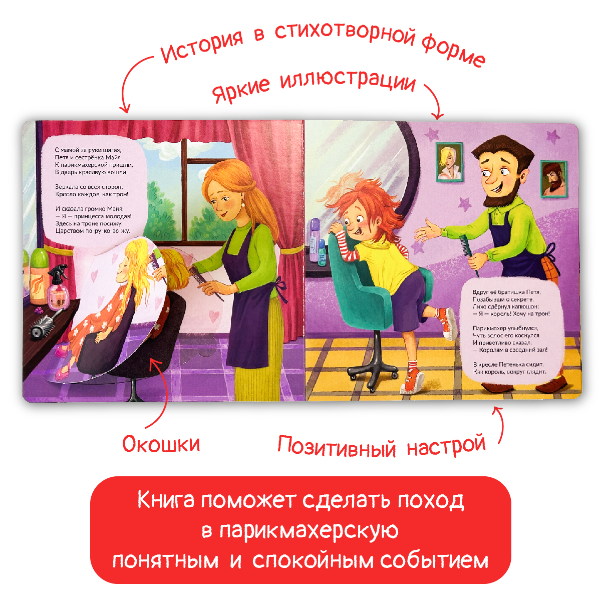 Детская книга БимБиМон Книжка с окошками ЗОЖ - фото 3