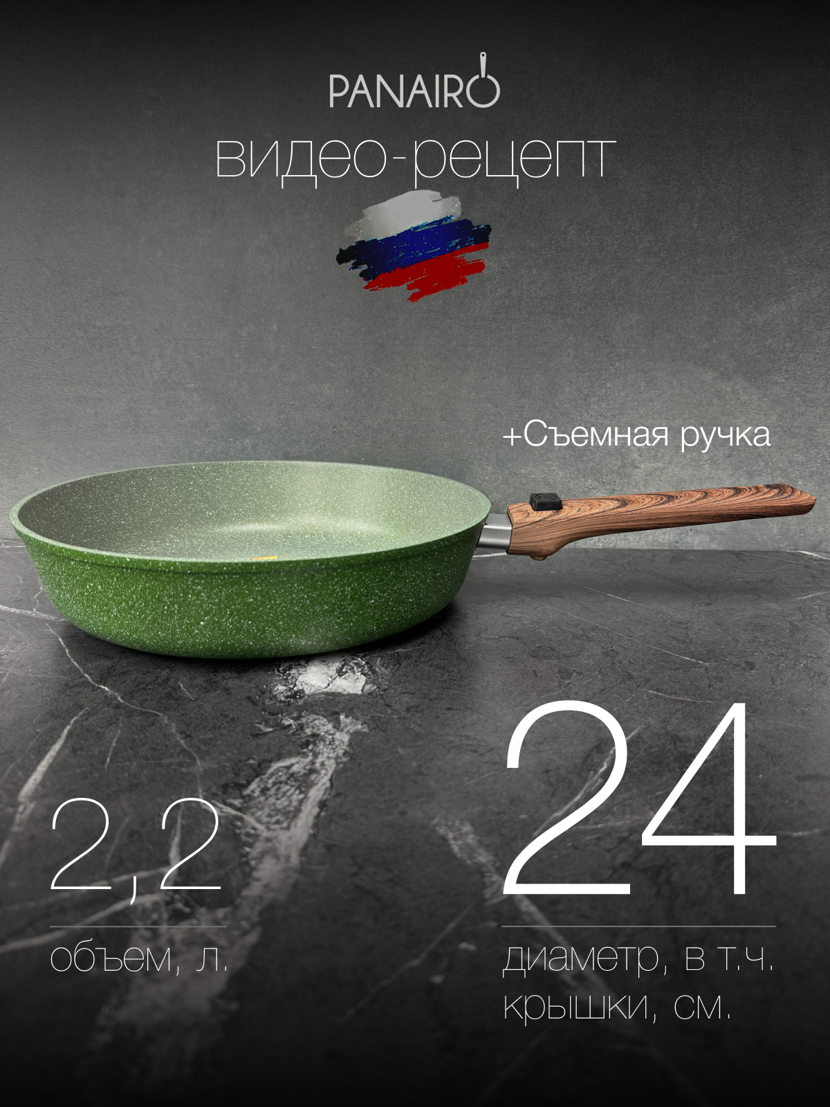 Сковорода 24см. Panairo Evilessa - фото 3