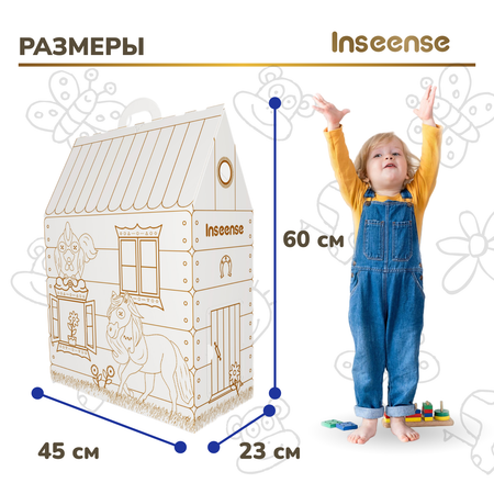 Домик Раскраска INSEENSE Кошкин домик