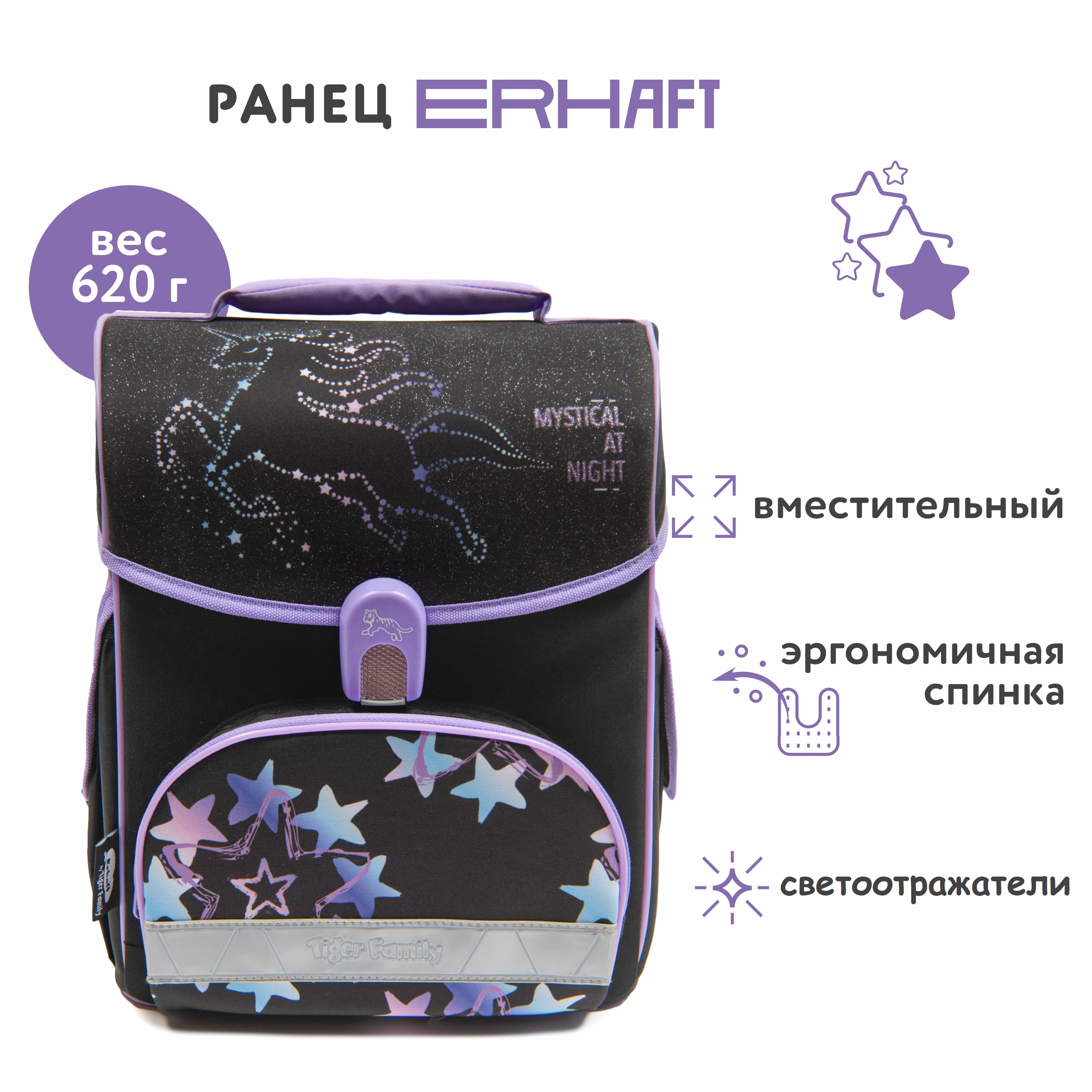 Ранец Erhaft Звезды - фото 1