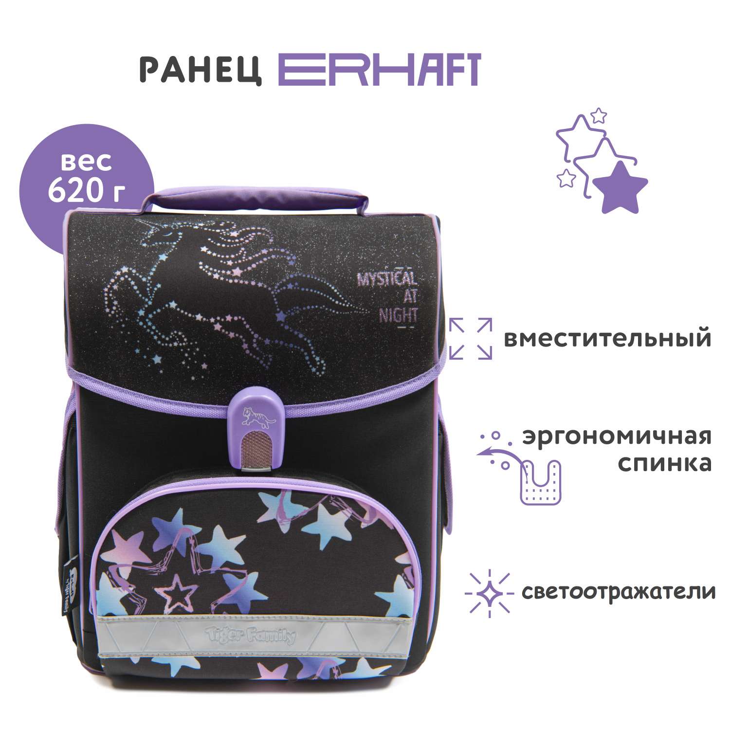 Ранец Erhaft Звезды - фото 1