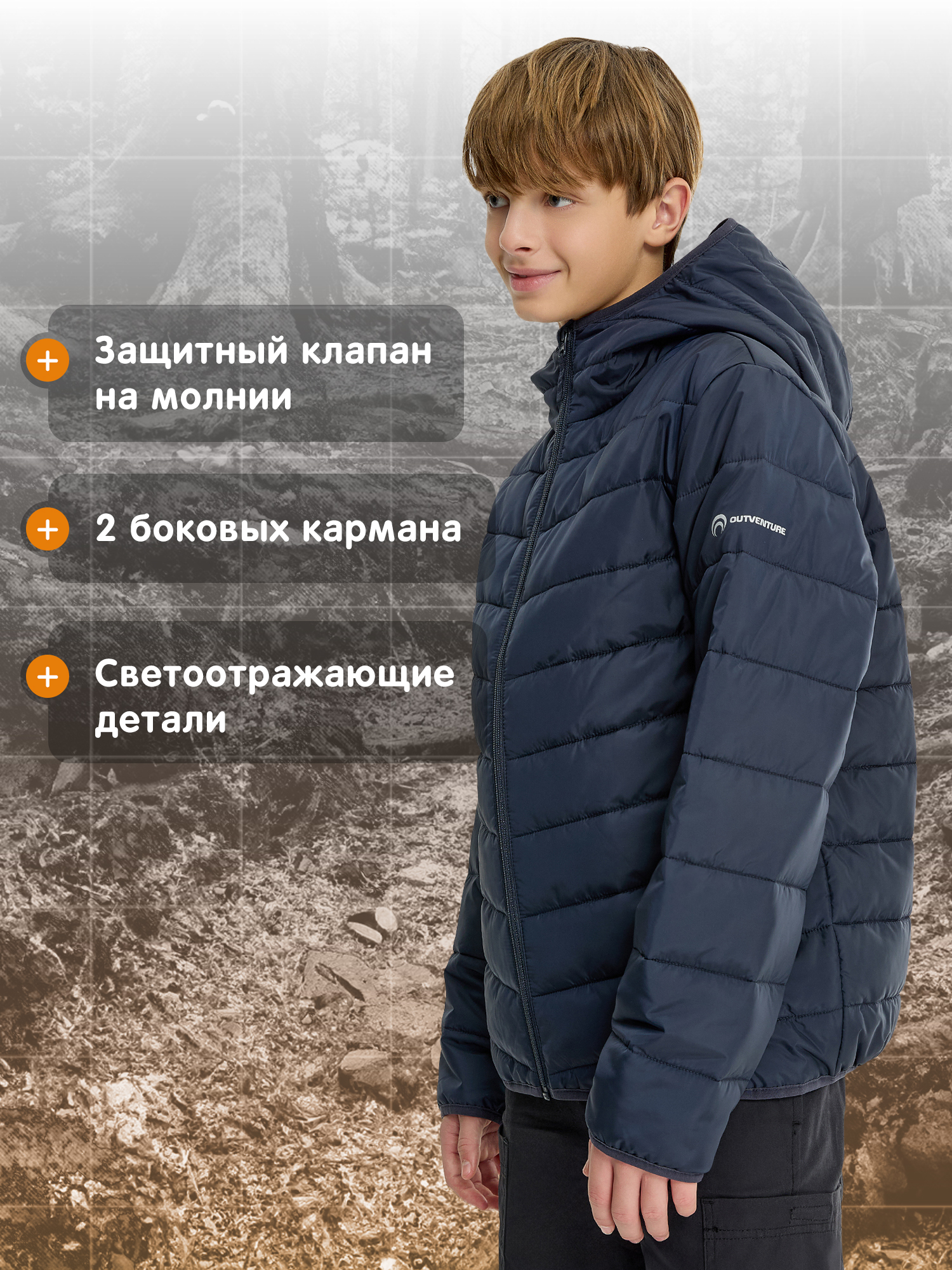 Пуховик Outventure 134134OUT-V4 - фото 4