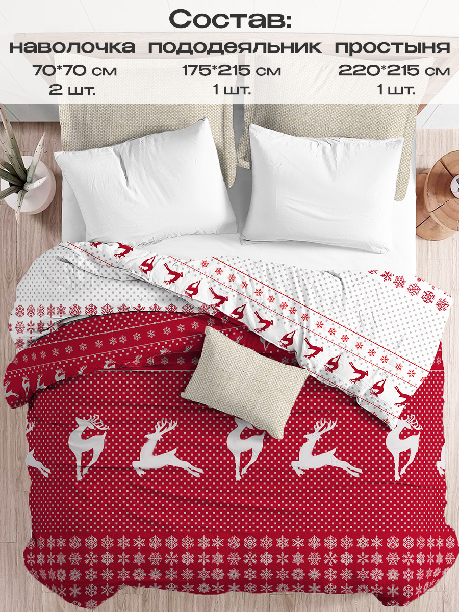 Комплект постельного белья BRAVO Christmas полутораспальный 4 предм. - фото 2