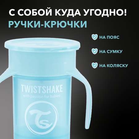Поильник Twistshake 230 мл 1 шт.
