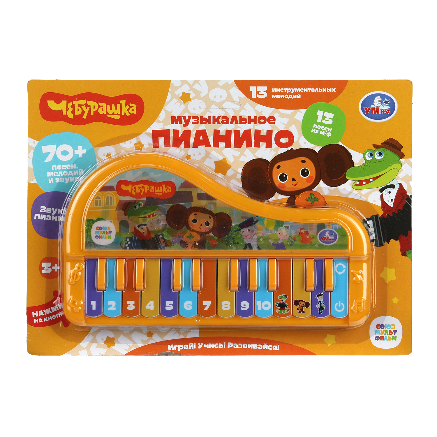 Игрушка УМка развивающий центр Чебурашка Пианино - фото 9