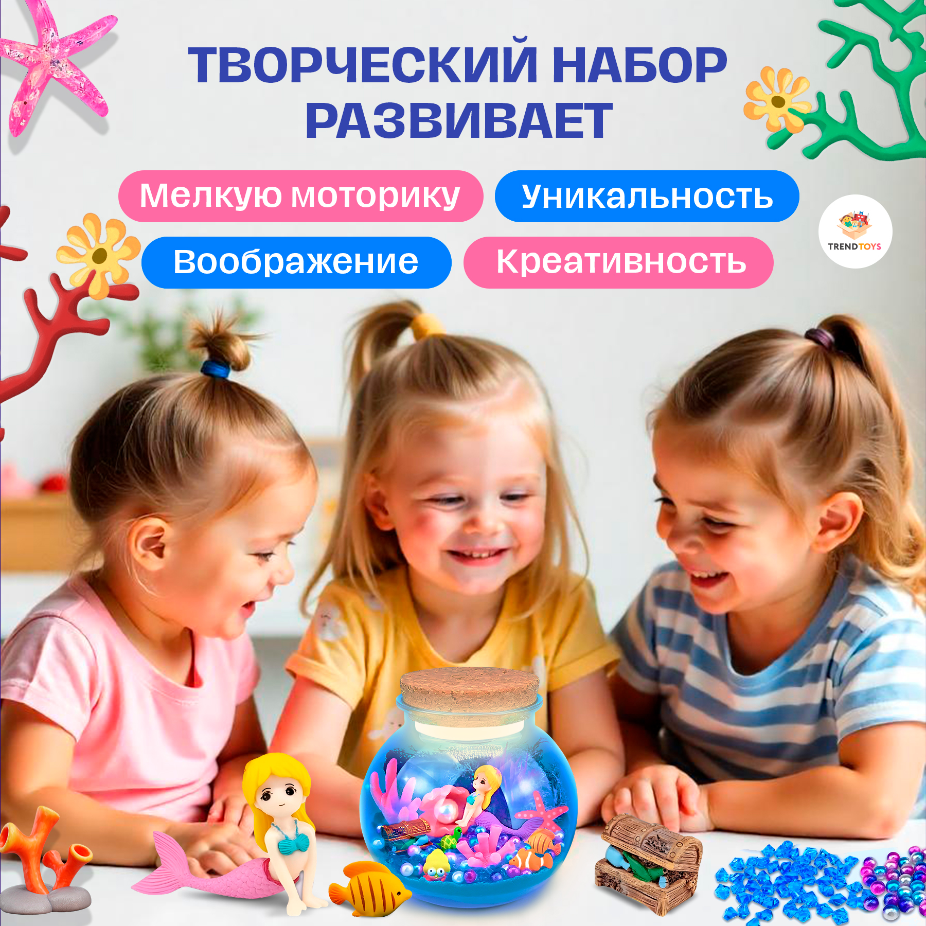 Игровой набор TrendToys ночник террариум - фото 6