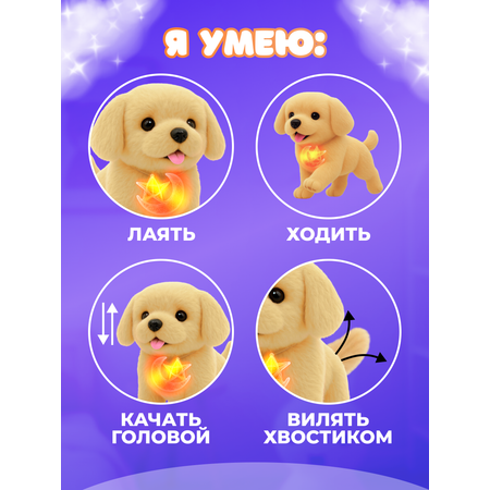 Мягкая игрушка FAVORITSTAR DESIGN собачка 19 см