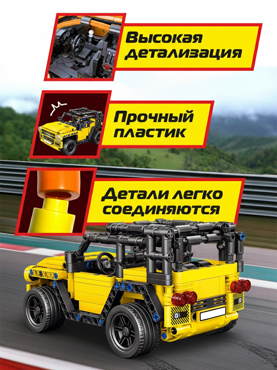 Конструктор Mioshi Транспорт 476 дет. - фото 3