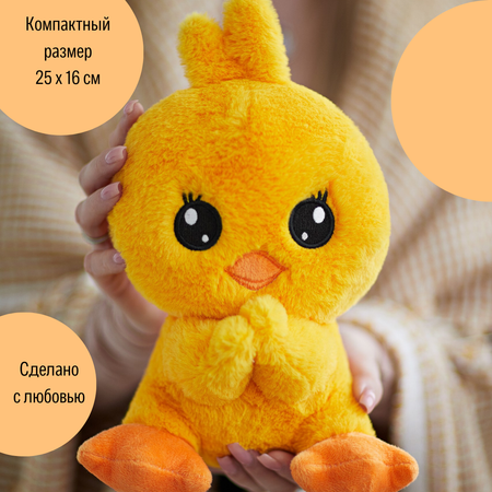 Игрушка мягкая ШАЛАШ цыпленок