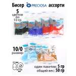 Набор для творчества Preciosa бисер 5цв х 2шт