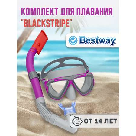 Набор для подводного плавания BESTWAY маска+трубка 24029