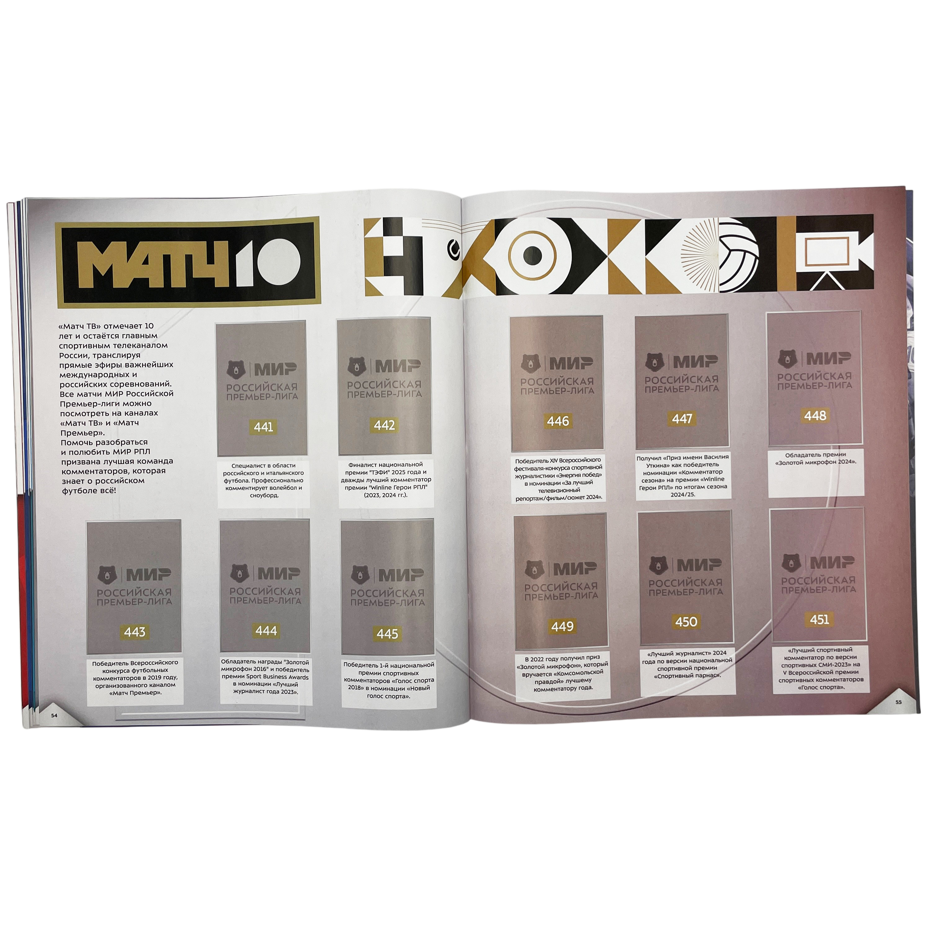 Альбом Panini РПЛ сезон 2025-2026 1 шт. - фото 6