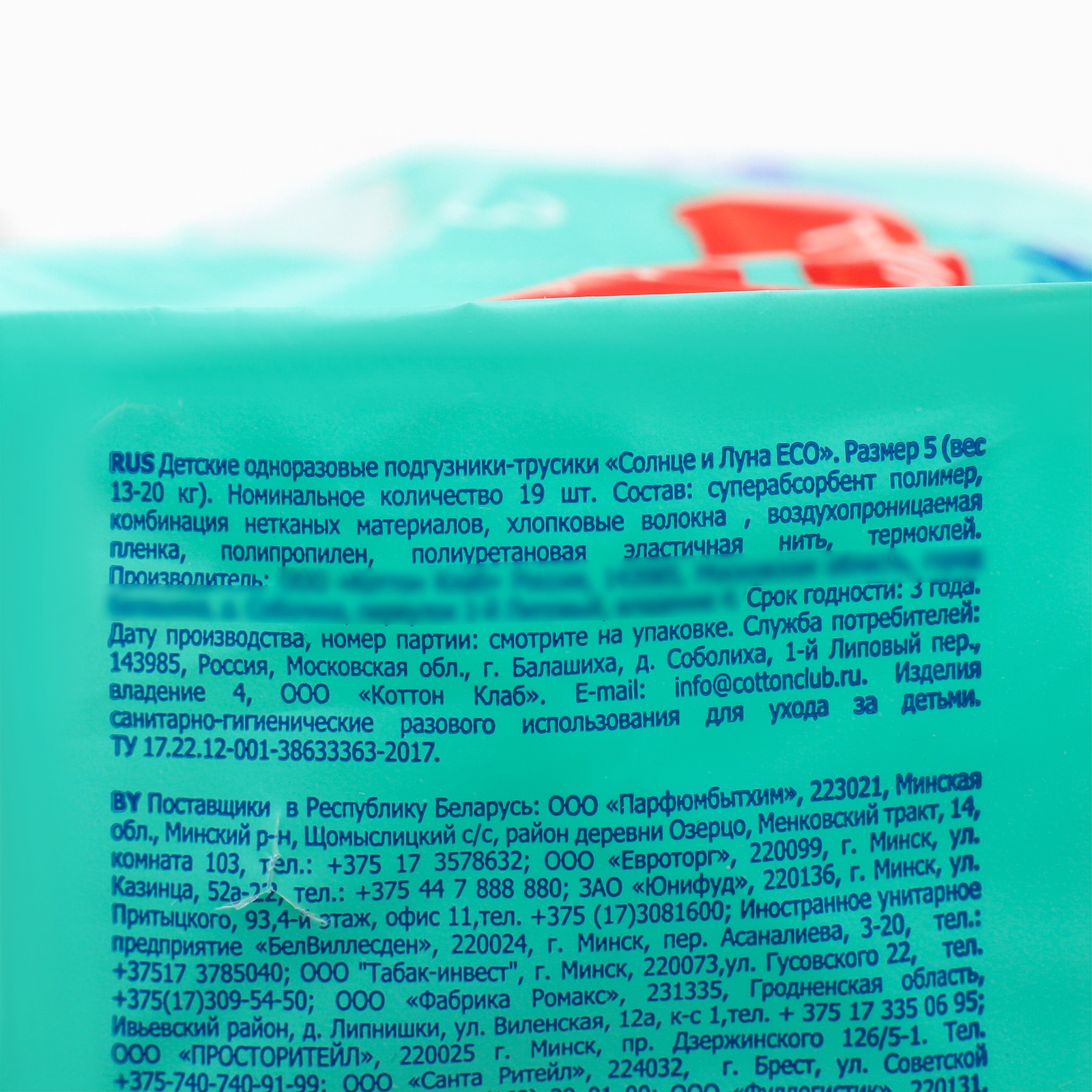 Подгузники Sima-Land XL 19 шт. - фото 2