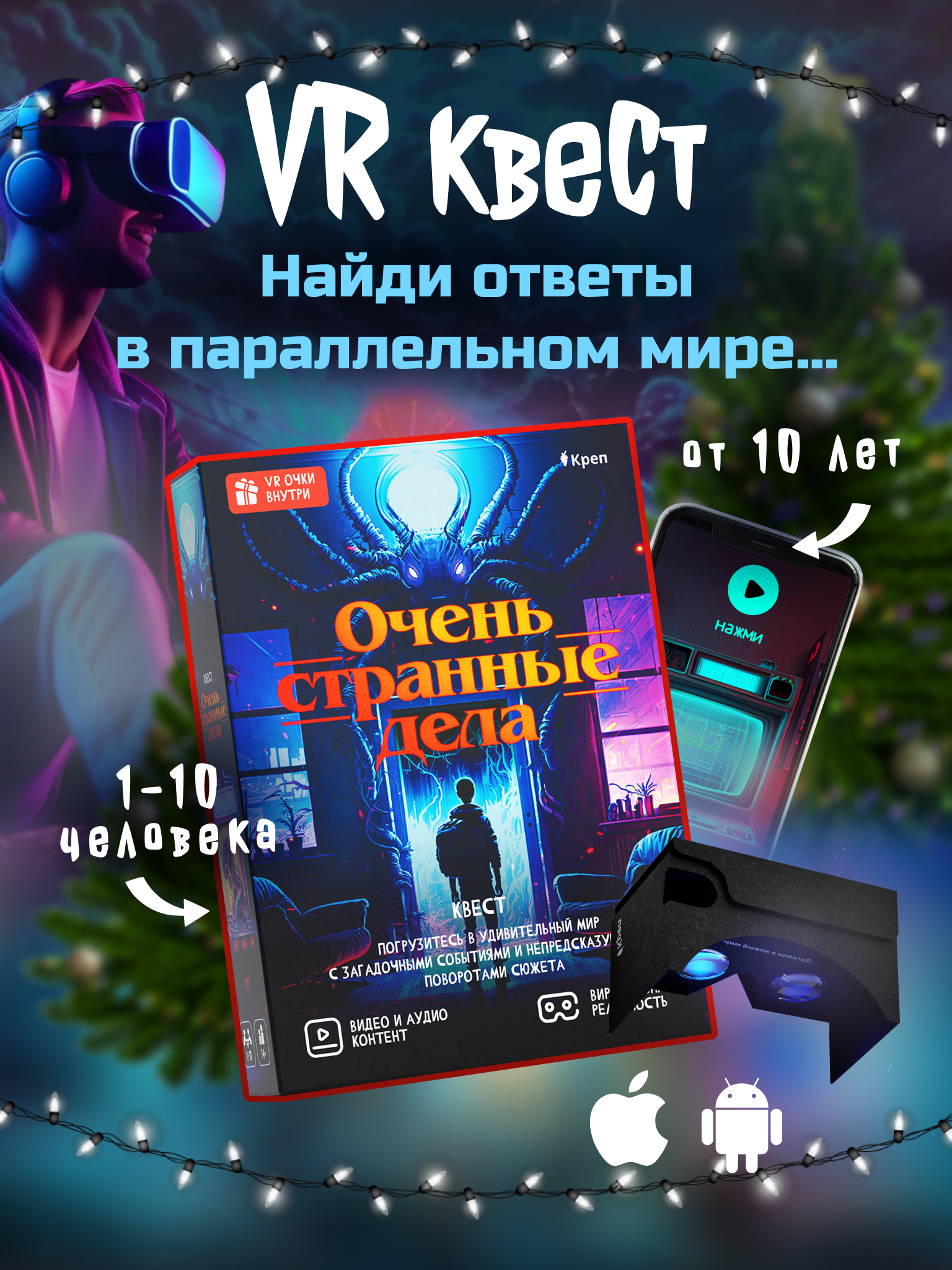 Настольная игра КРЕП Очень странные дела - фото 2