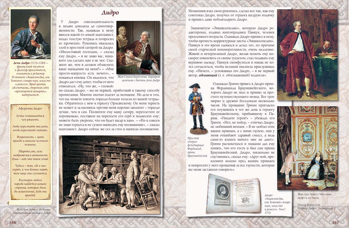 Книга Белый город Всемирное остроумие - фото 8