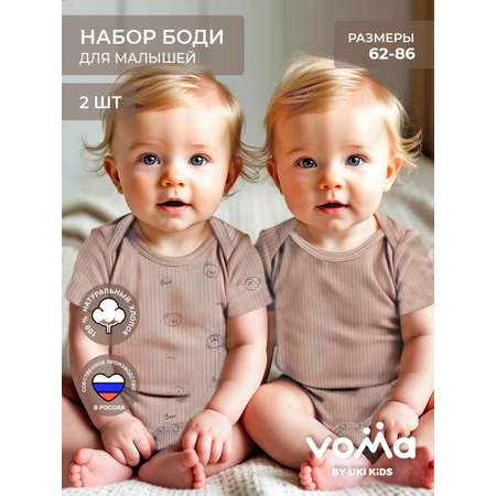 Боди 2 шт Voma