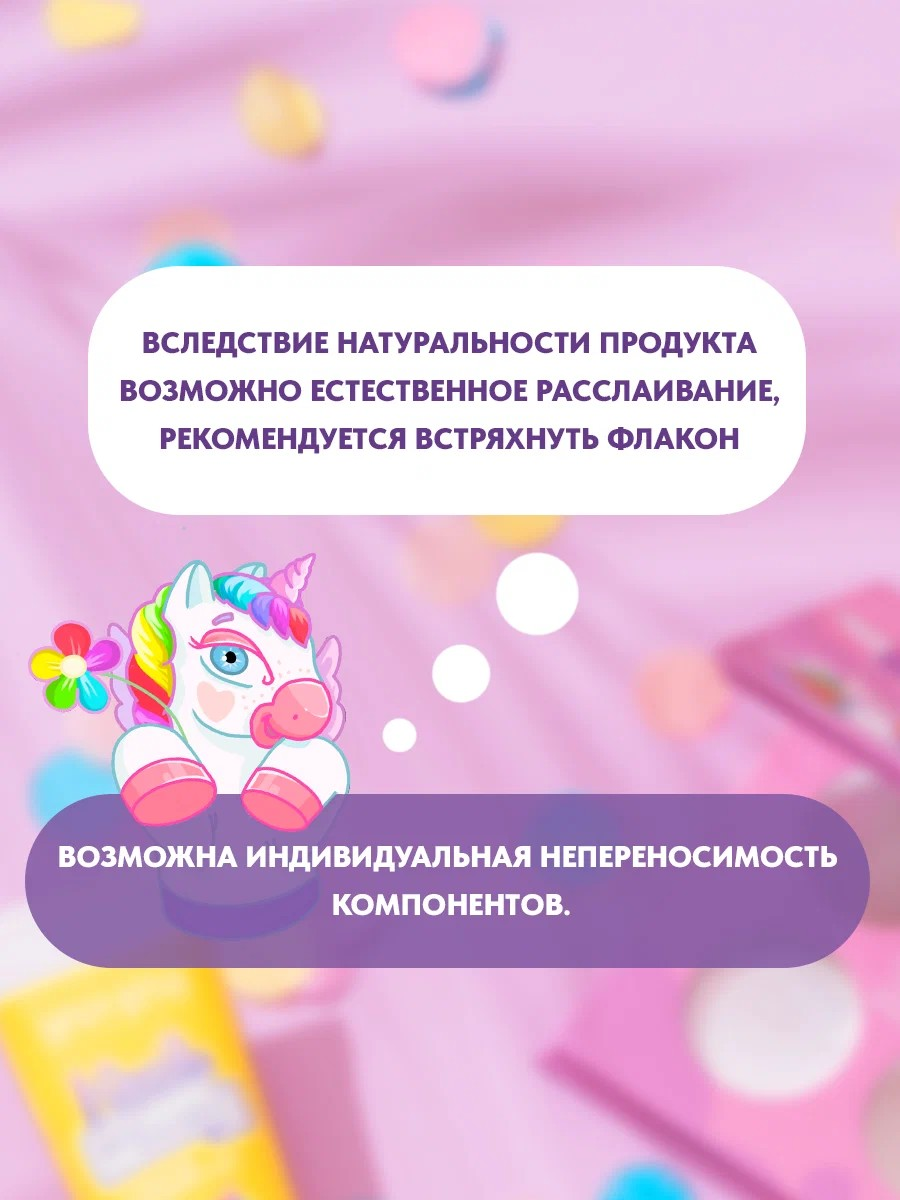 Детский спрей для легкого расчесывания levrana Юнни, 200 мл - фото 5