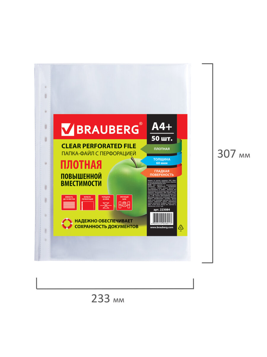 Файл Brauberg А4 - фото 9