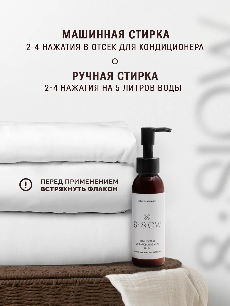 Кондиционер 8SLOW 0.1 л - фото 6