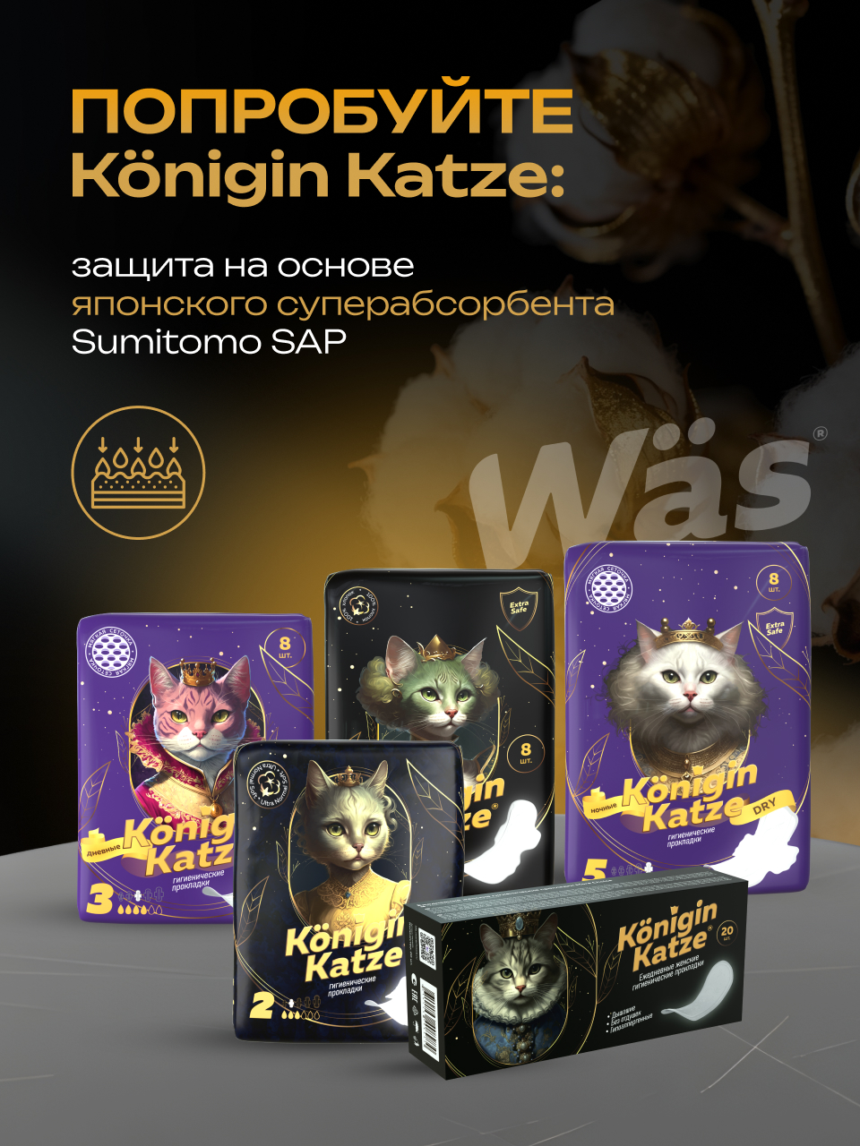 Ежедневные прокладки Was MCh20PL - фото 8