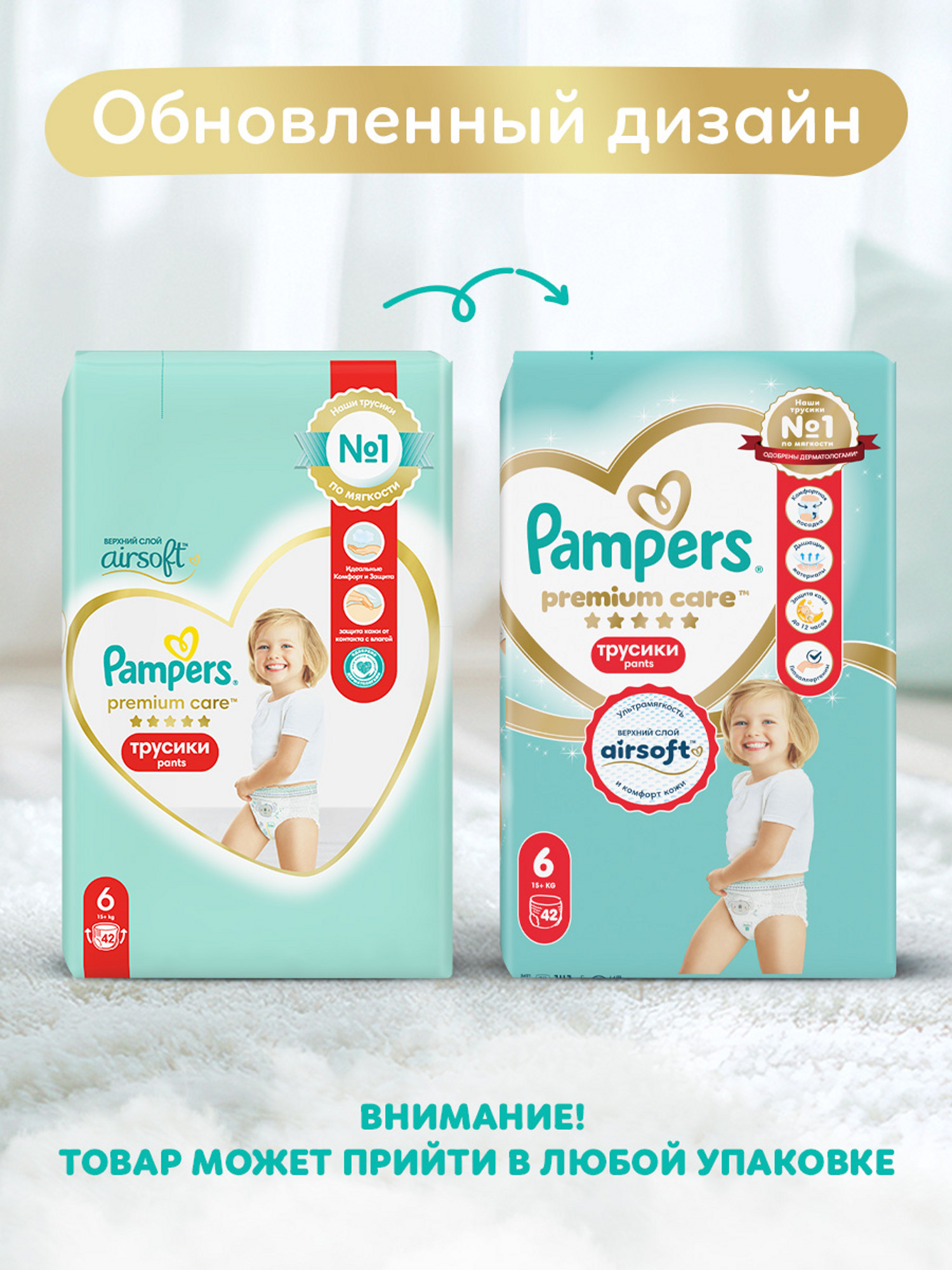 Трусики Pampers Premium Care 6 (15+ кг) 42 шт. - фото 2