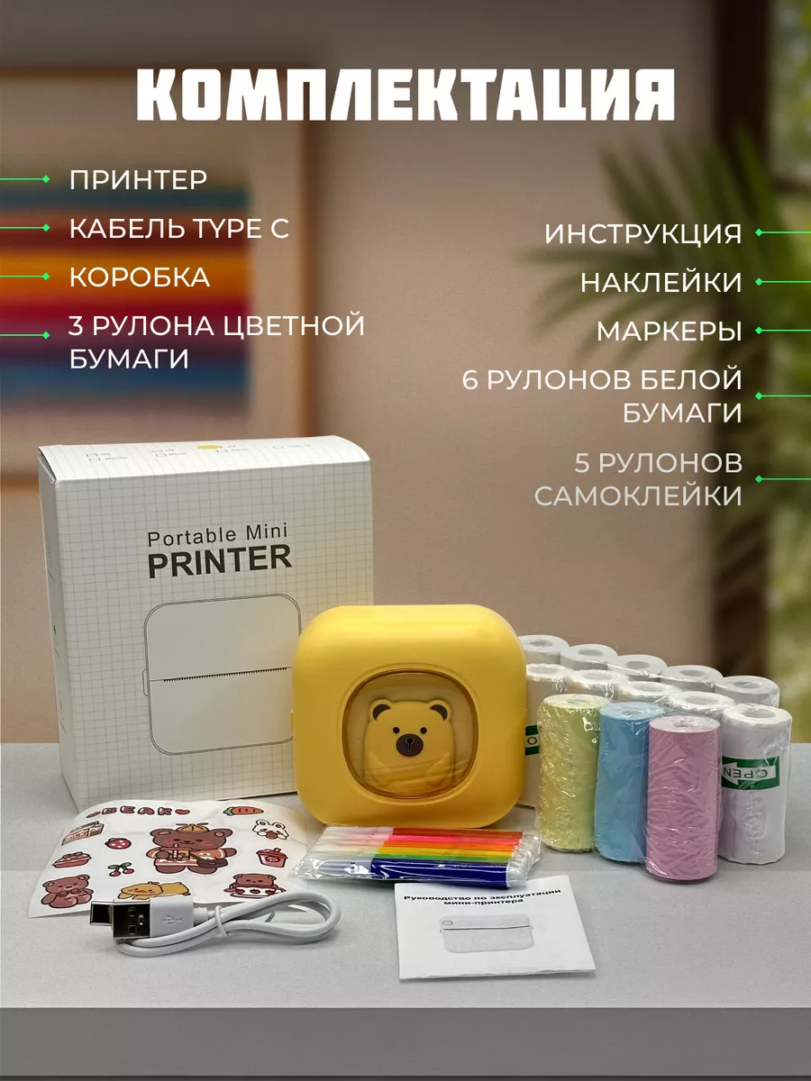 Мини принтер портативный Хевель для телефона и наклеек - фото 2