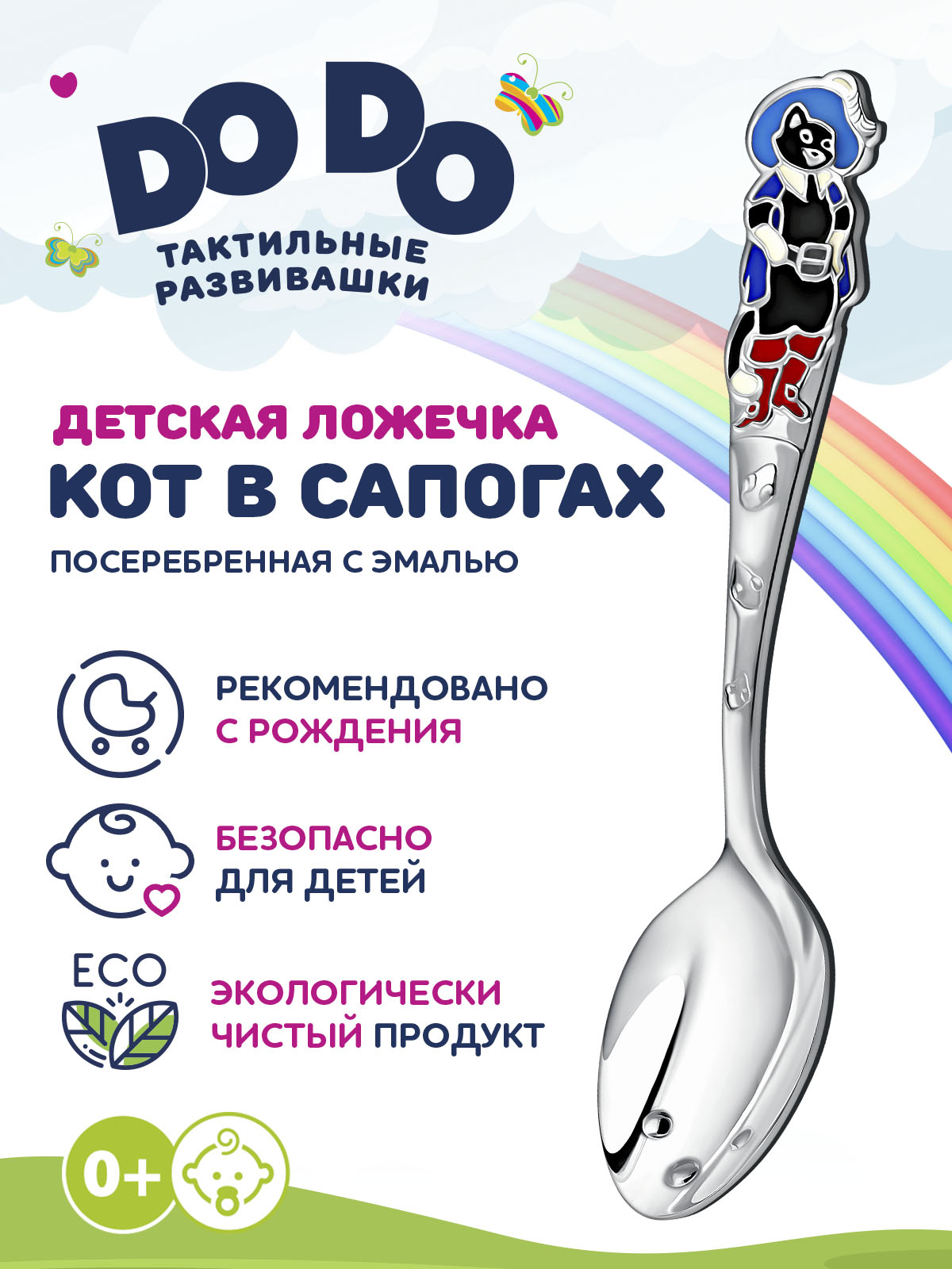 Ложка Кольчугинский мельхиор - фото 2