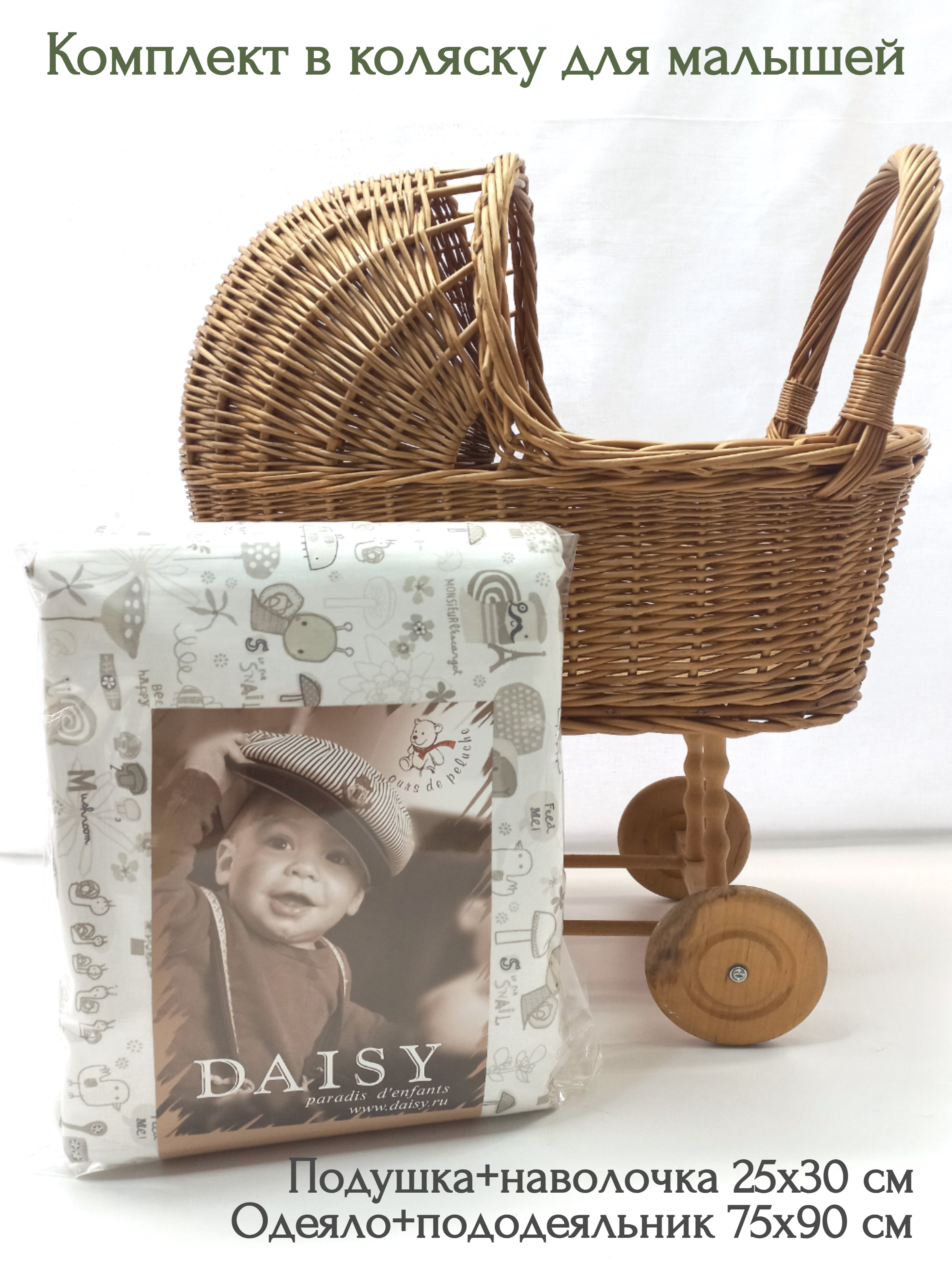 Комплект 4 предмета Daisy в кроватку одеяло 75х90см Улитки - фото 1